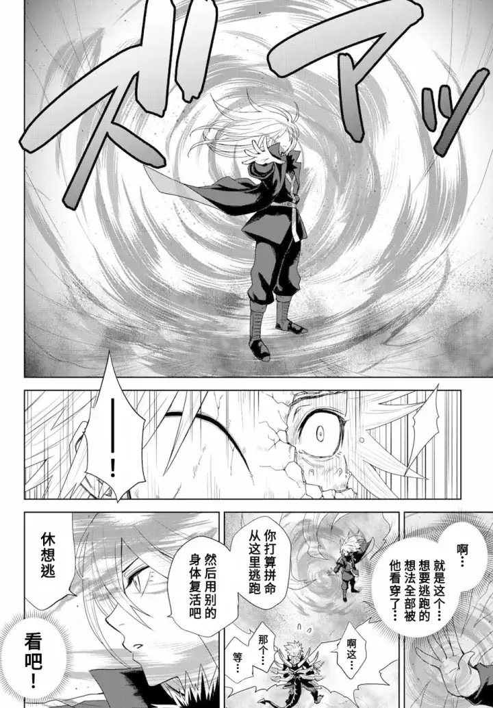 《关于我转生变成史莱姆这档事 克雷曼Revenge》第01话图57