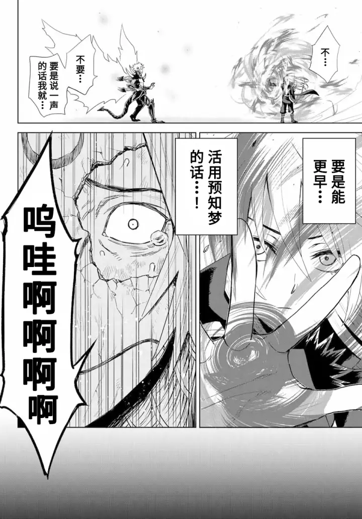 《关于我转生变成史莱姆这档事 克雷曼Revenge》第01话图59