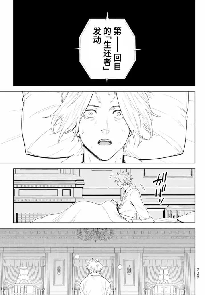 《关于我转生变成史莱姆这档事 克雷曼Revenge》第01话图60