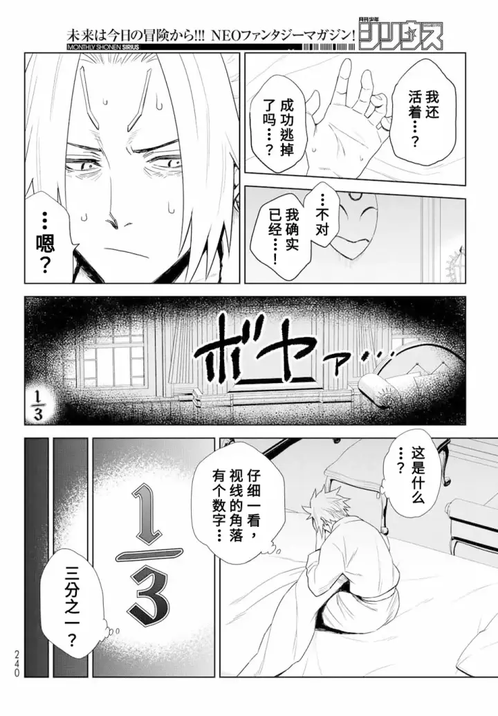 《关于我转生变成史莱姆这档事 克雷曼Revenge》第01话图61