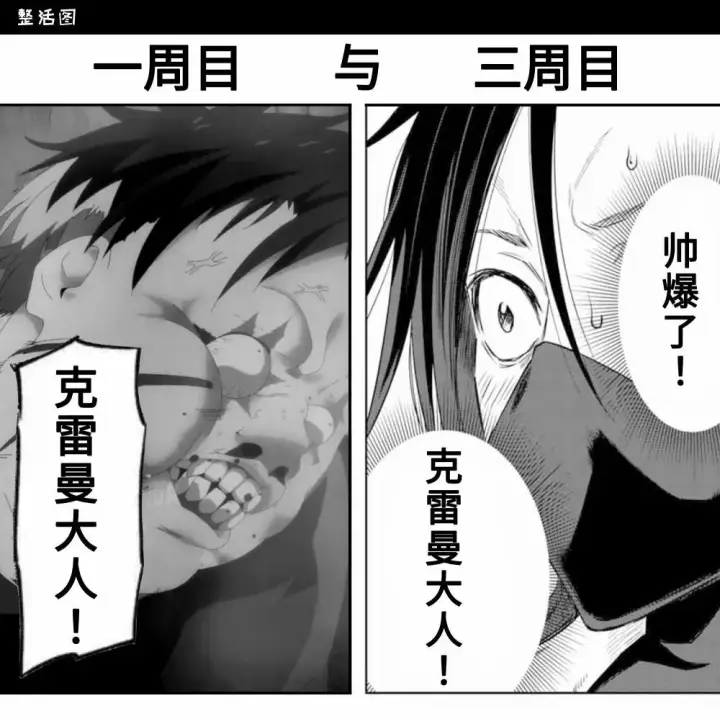《关于我转生变成史莱姆这档事 克雷曼Revenge》第04话图24