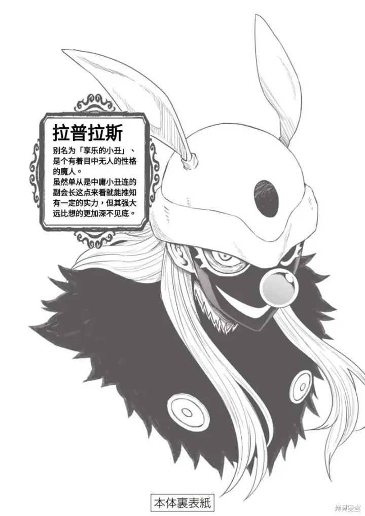 《关于我转生变成史莱姆这档事 克雷曼Revenge》02卷额外内容图11