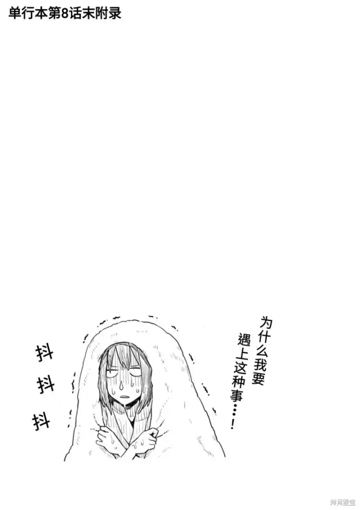 《关于我转生变成史莱姆这档事 克雷曼Revenge》02卷额外内容图5