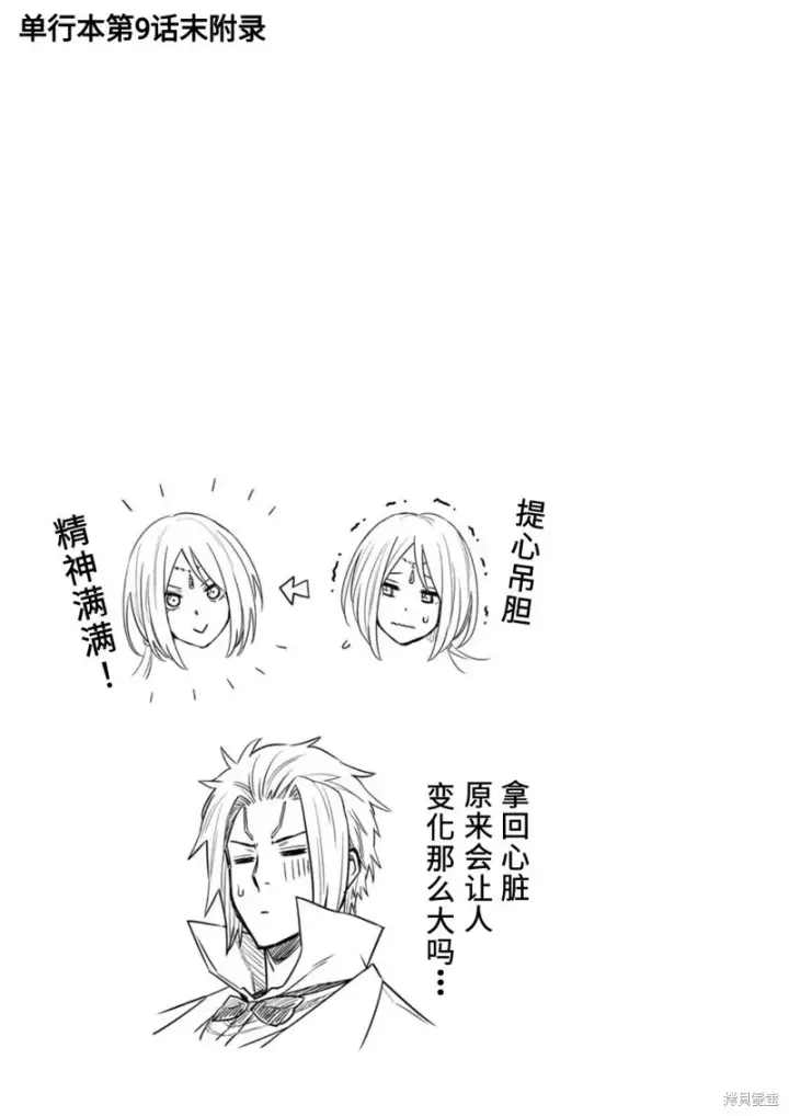 《关于我转生变成史莱姆这档事 克雷曼Revenge》02卷额外内容图6