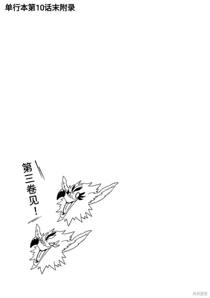 《关于我转生变成史莱姆这档事 克雷曼Revenge》02卷额外内容图7