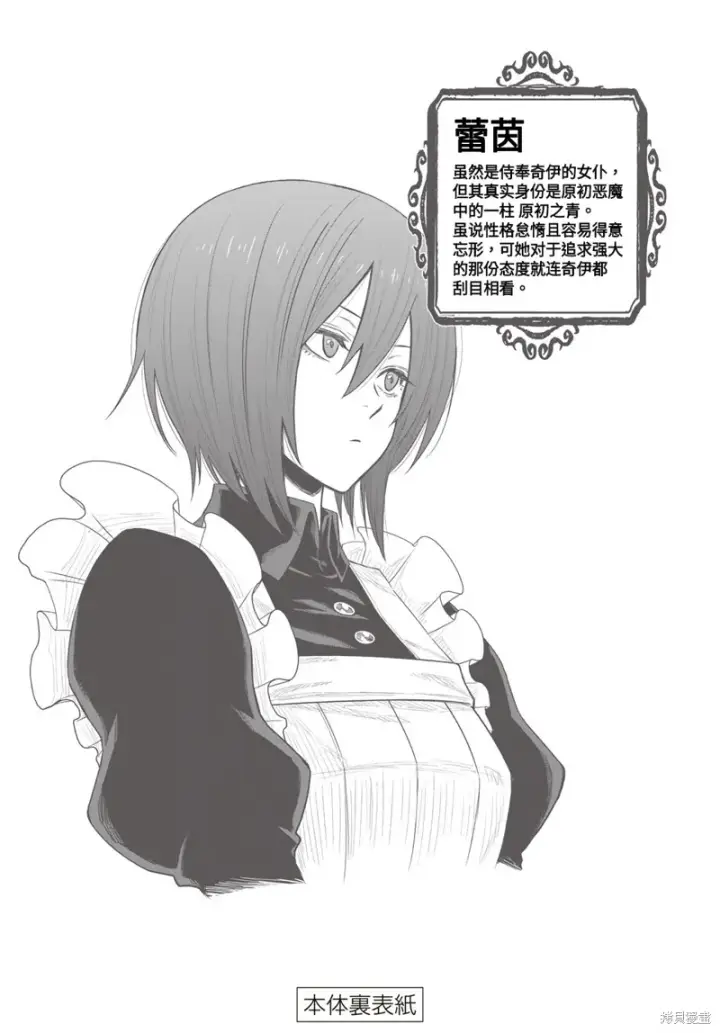《关于我转生变成史莱姆这档事 克雷曼Revenge》03卷额外内容图11