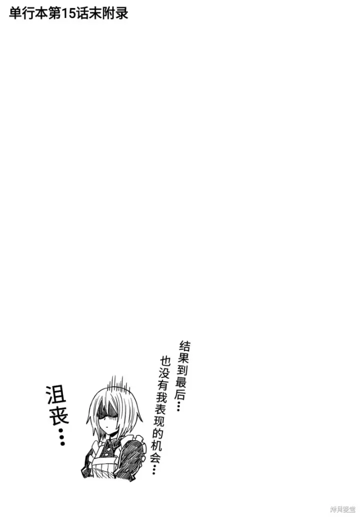 《关于我转生变成史莱姆这档事 克雷曼Revenge》03卷额外内容图6