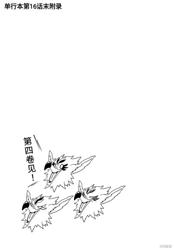 《关于我转生变成史莱姆这档事 克雷曼Revenge》03卷额外内容图7