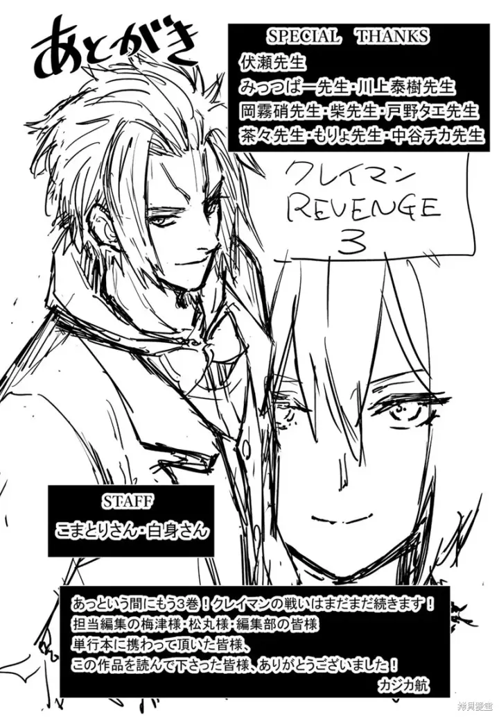 《关于我转生变成史莱姆这档事 克雷曼Revenge》03卷额外内容图8