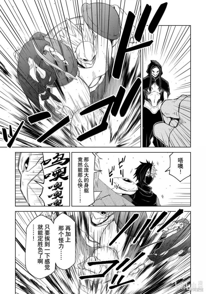 《关于我转生变成史莱姆这档事 克雷曼Revenge》第28话图15