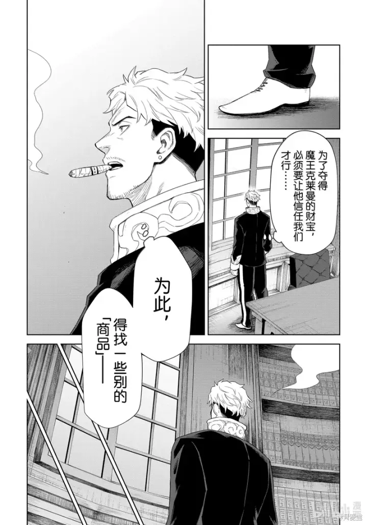 《关于我转生变成史莱姆这档事 克雷曼Revenge》第28话图28