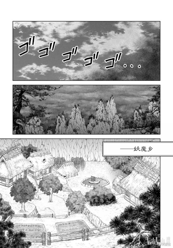 《关于我转生变成史莱姆这档事 克雷曼Revenge》第28话图29