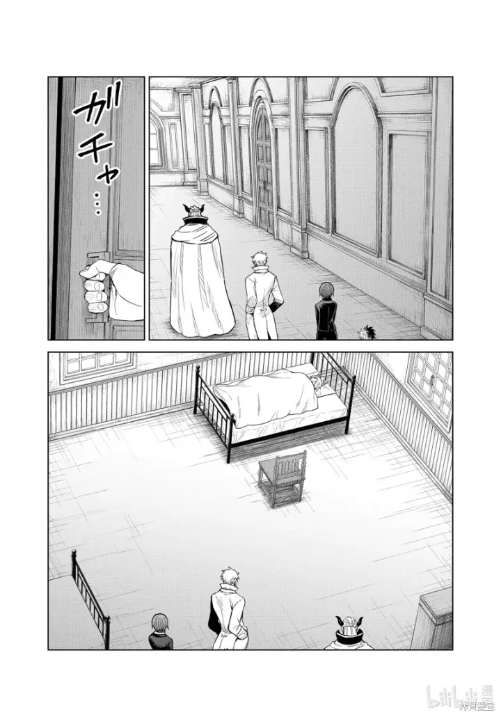 《关于我转生变成史莱姆这档事 克雷曼Revenge》第29话图20