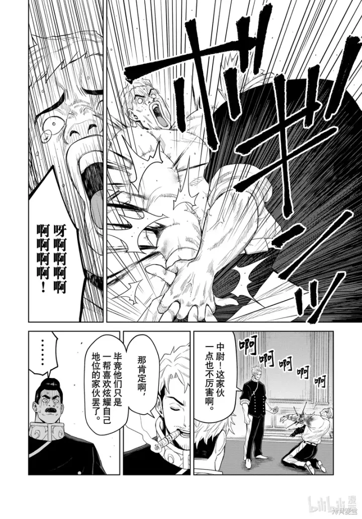 《关于我转生变成史莱姆这档事 克雷曼Revenge》第30话图10