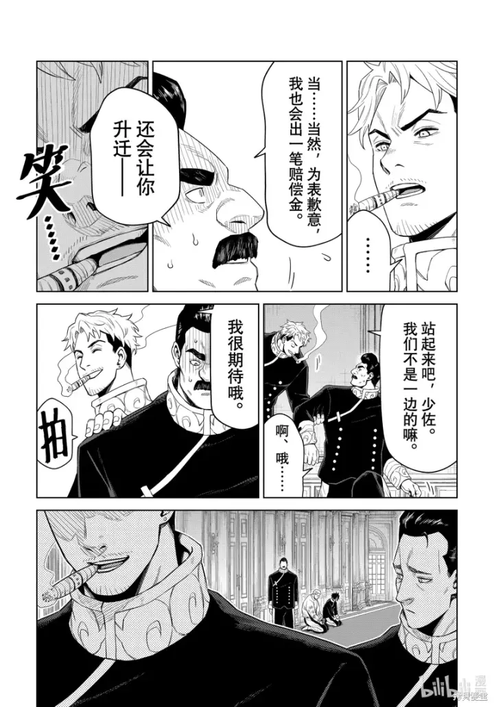 《关于我转生变成史莱姆这档事 克雷曼Revenge》第30话图12