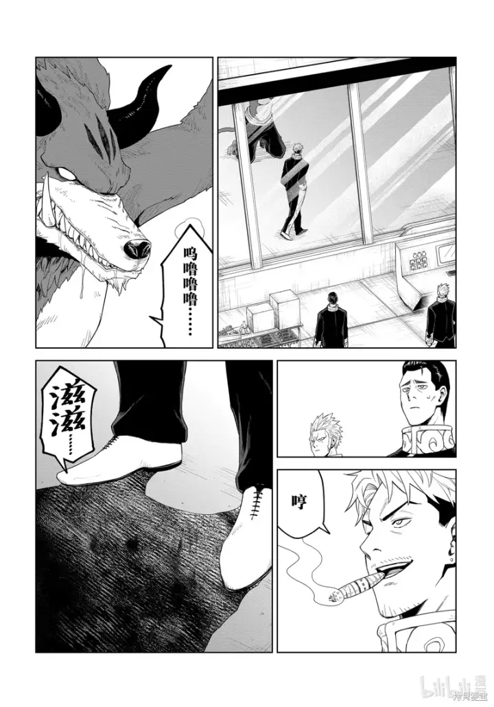 《关于我转生变成史莱姆这档事 克雷曼Revenge》第30话图16