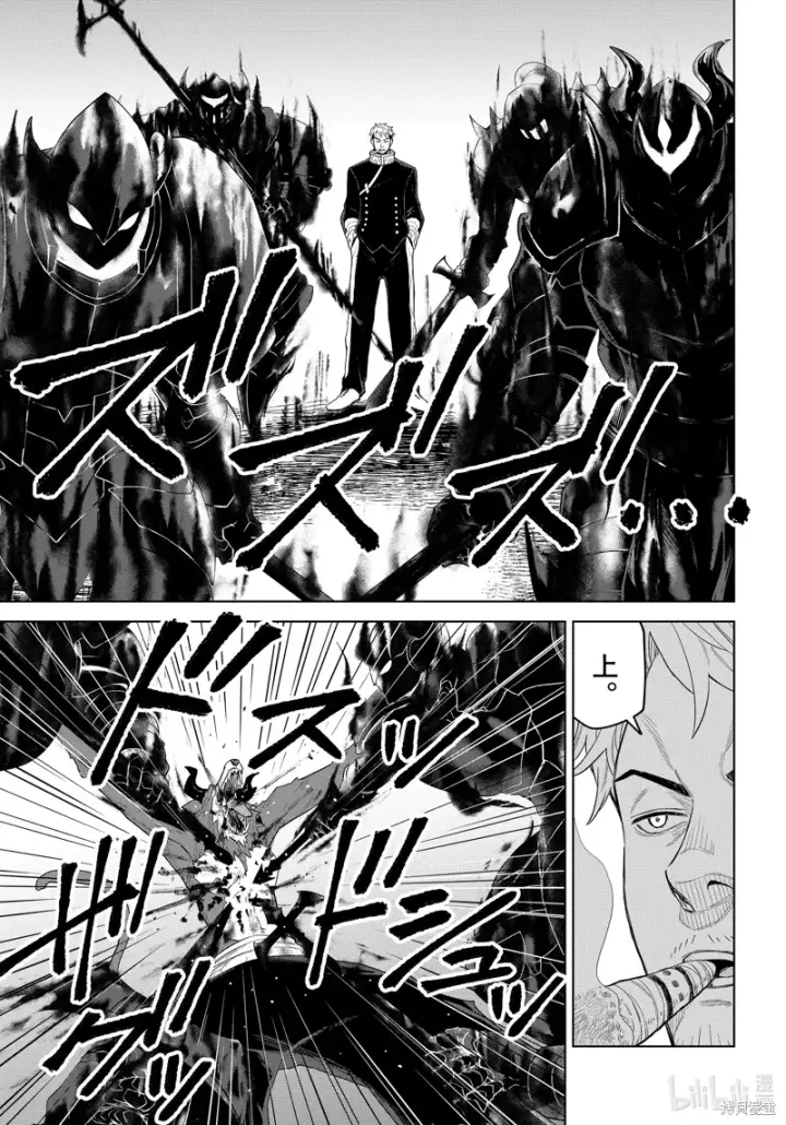 《关于我转生变成史莱姆这档事 克雷曼Revenge》第30话图17
