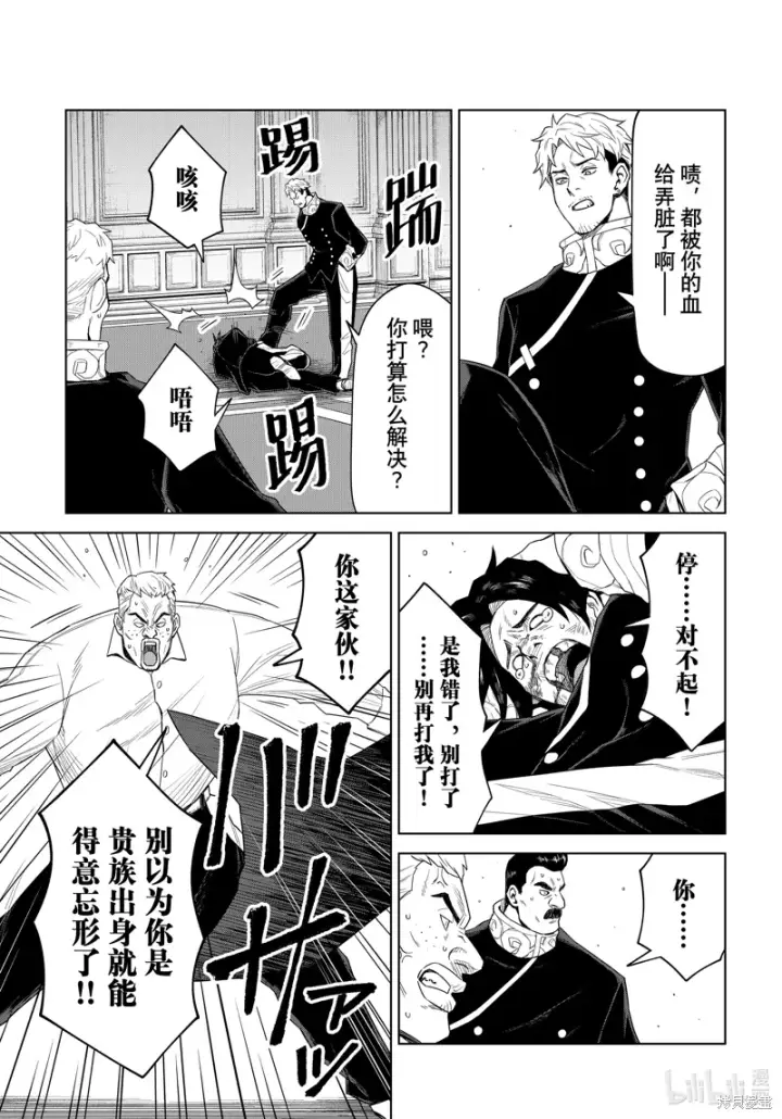 《关于我转生变成史莱姆这档事 克雷曼Revenge》第30话图7
