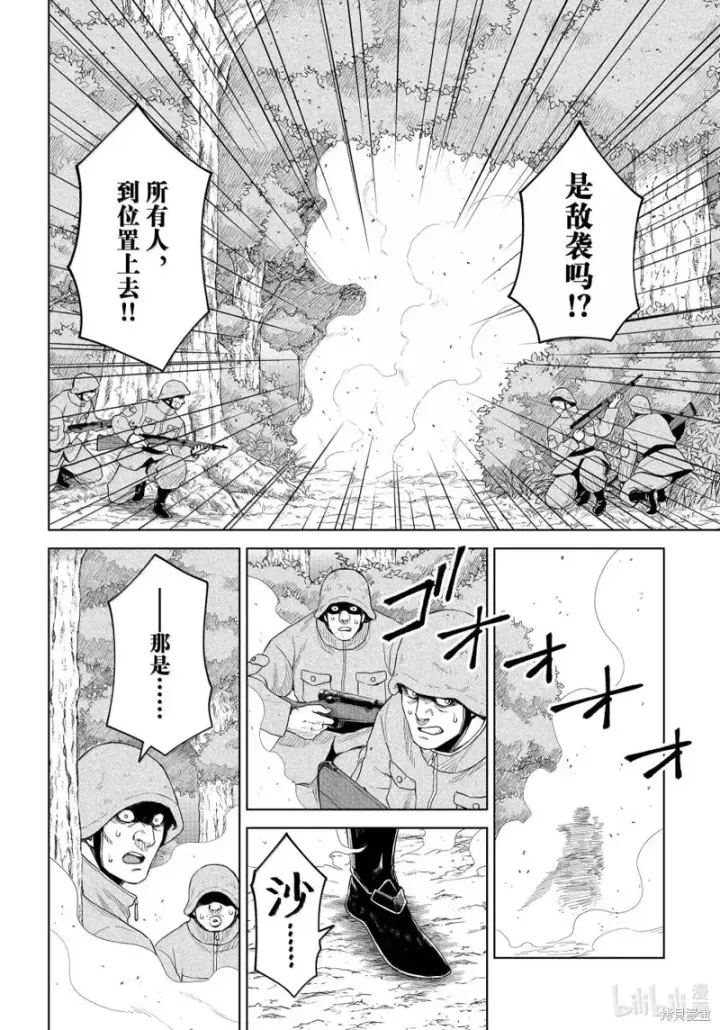 《关于我转生变成史莱姆这档事 克雷曼Revenge》第32话图22