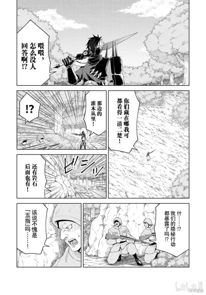 《关于我转生变成史莱姆这档事 克雷曼Revenge》第33话图10