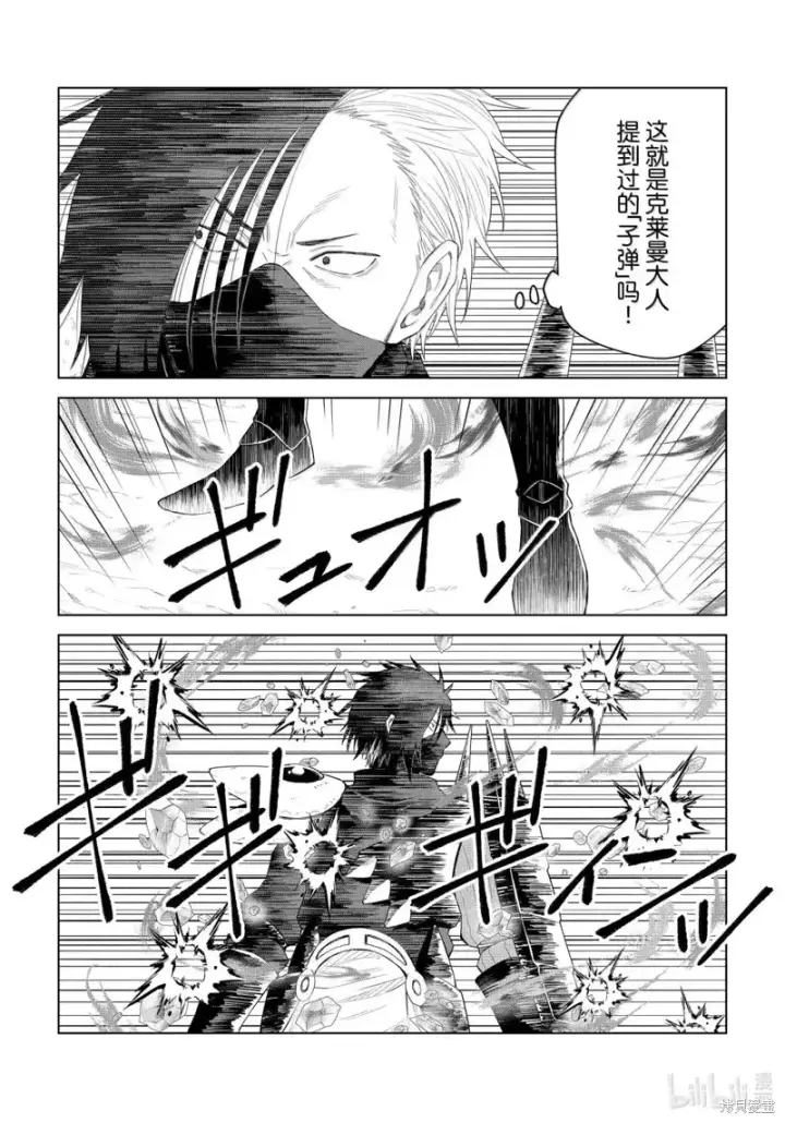 《关于我转生变成史莱姆这档事 克雷曼Revenge》第33话图13