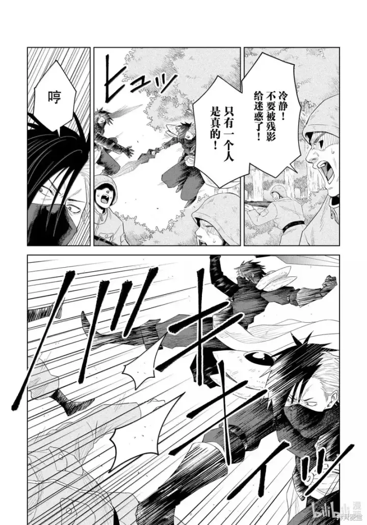 《关于我转生变成史莱姆这档事 克雷曼Revenge》第33话图18