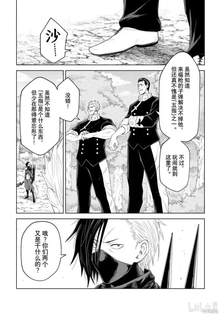 《关于我转生变成史莱姆这档事 克雷曼Revenge》第33话图21