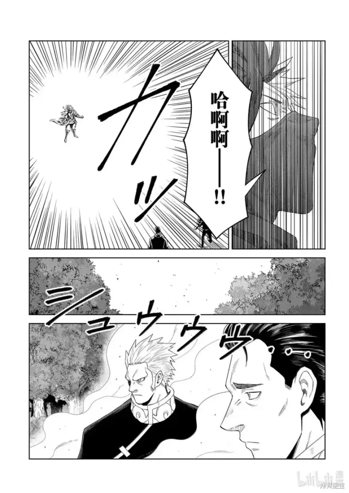 《关于我转生变成史莱姆这档事 克雷曼Revenge》第33话图25