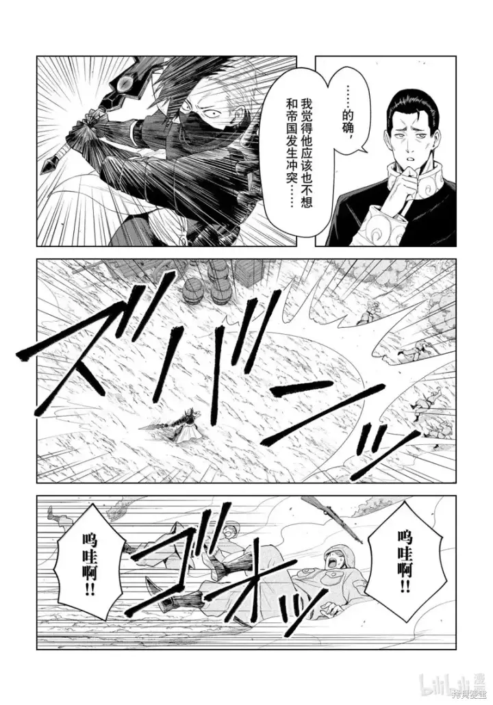 《关于我转生变成史莱姆这档事 克雷曼Revenge》第33话图4
