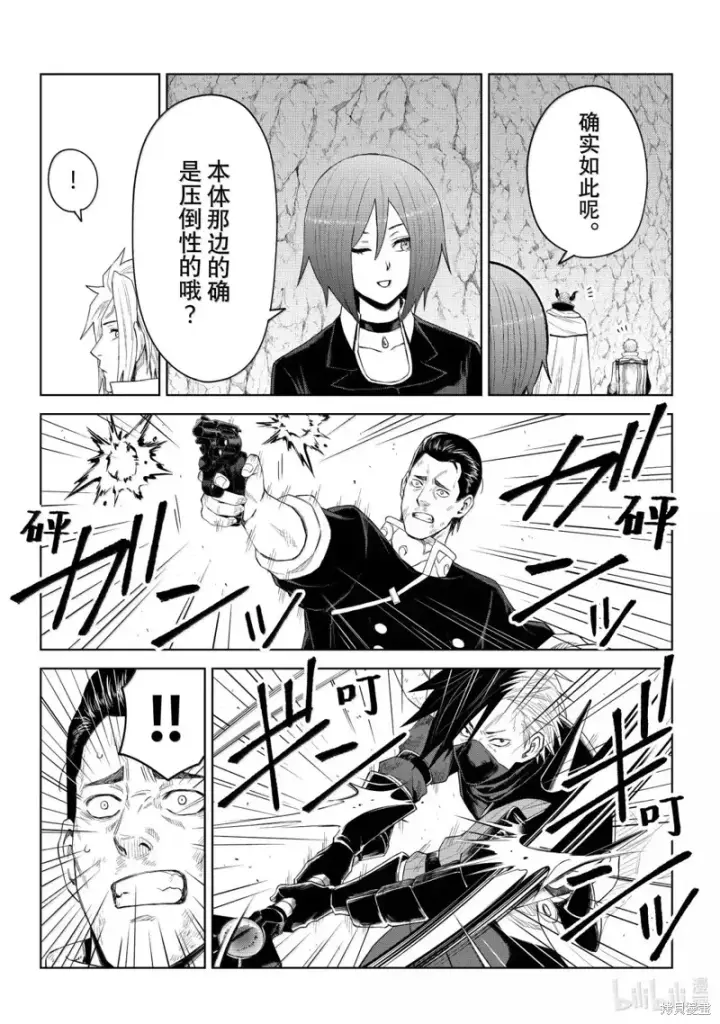 《关于我转生变成史莱姆这档事 克雷曼Revenge》第34话图10