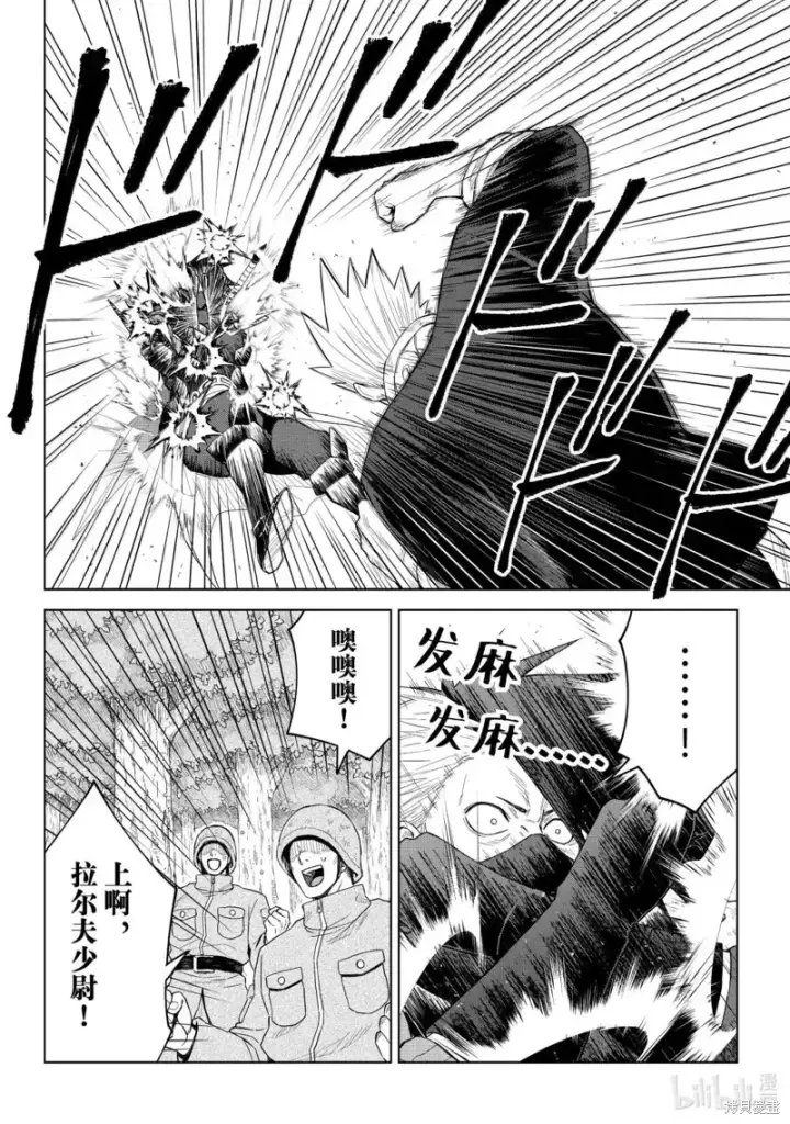 《关于我转生变成史莱姆这档事 克雷曼Revenge》第34话图14