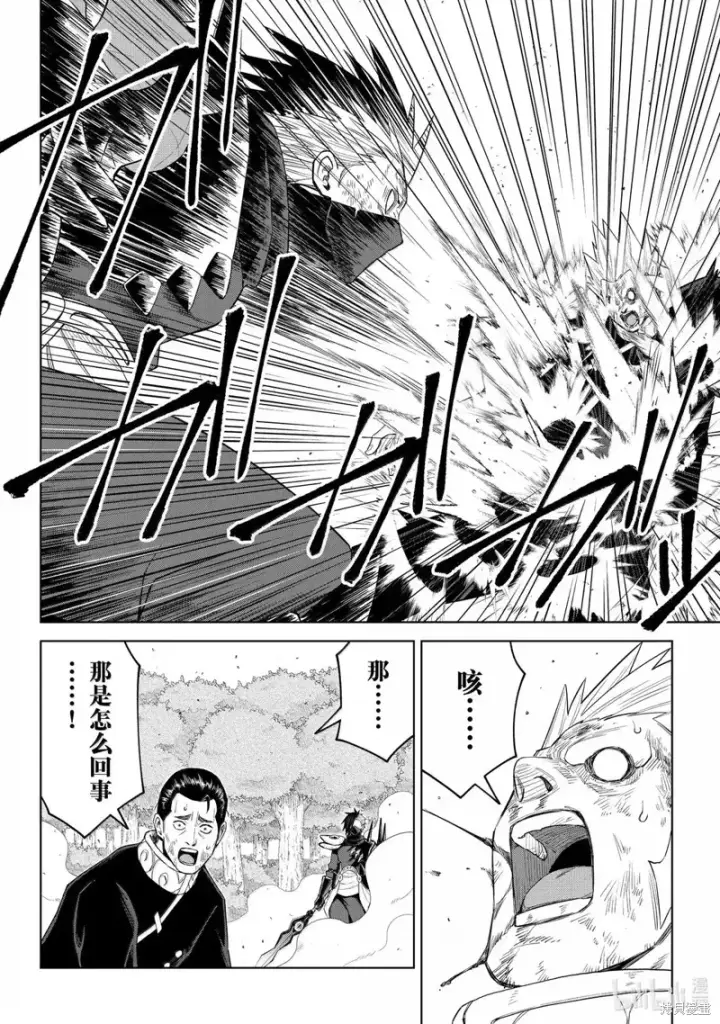 《关于我转生变成史莱姆这档事 克雷曼Revenge》第34话图18