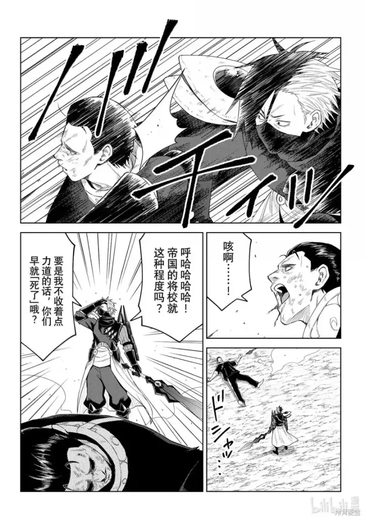 《关于我转生变成史莱姆这档事 克雷曼Revenge》第34话图22