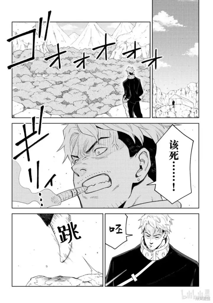 《关于我转生变成史莱姆这档事 克雷曼Revenge》第34话图24