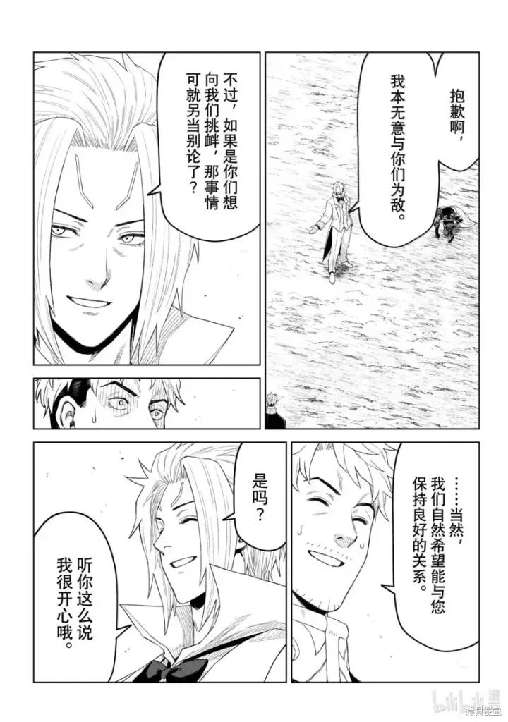 《关于我转生变成史莱姆这档事 克雷曼Revenge》第35话图19