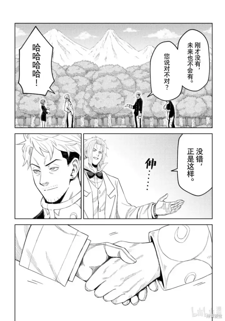 《关于我转生变成史莱姆这档事 克雷曼Revenge》第35话图23