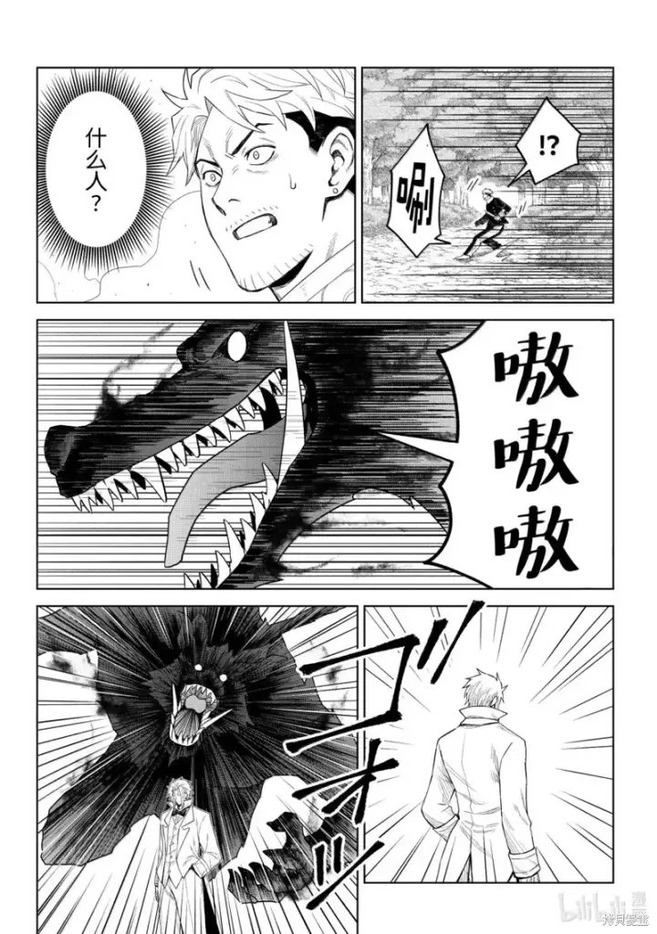 《关于我转生变成史莱姆这档事 克雷曼Revenge》第35话图4