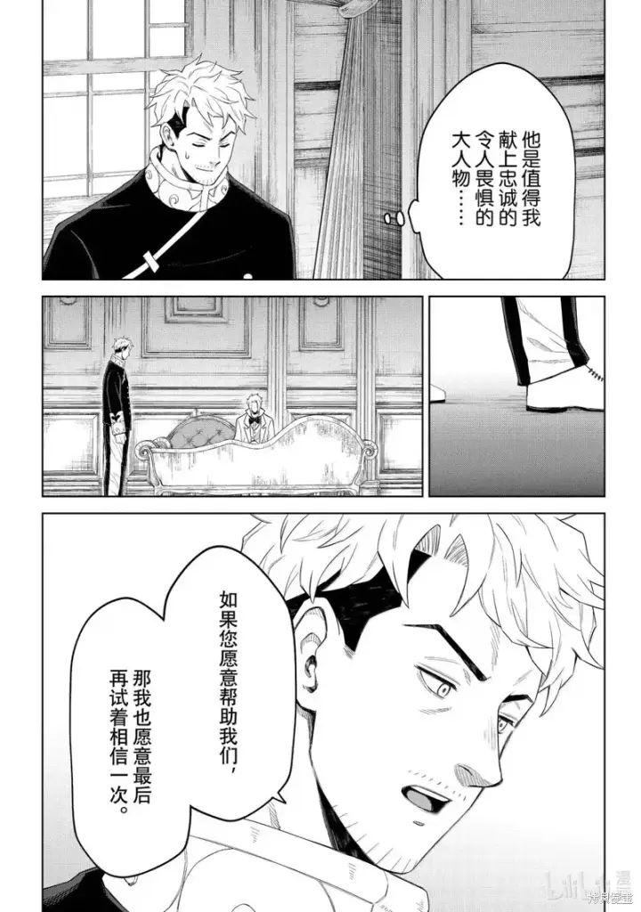 《关于我转生变成史莱姆这档事 克雷曼Revenge》第37话图25