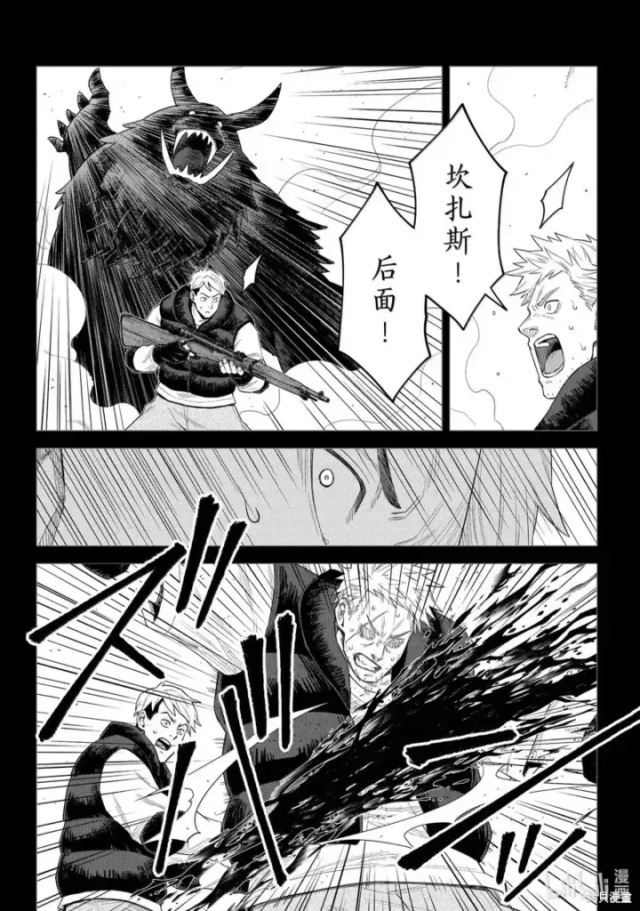 《关于我转生变成史莱姆这档事 克雷曼Revenge》第37话图8
