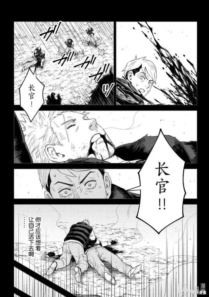 《关于我转生变成史莱姆这档事 克雷曼Revenge》第37话图9