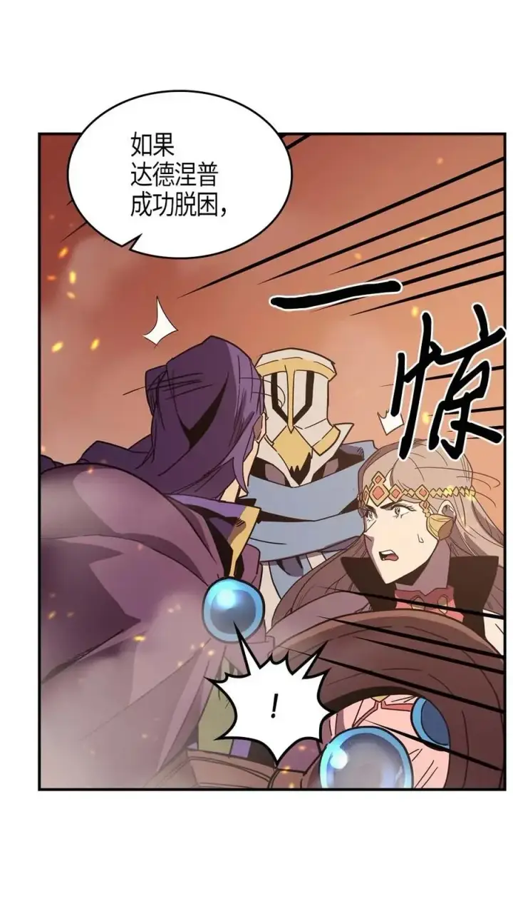 《归还者的魔法要特别》097 97图10
