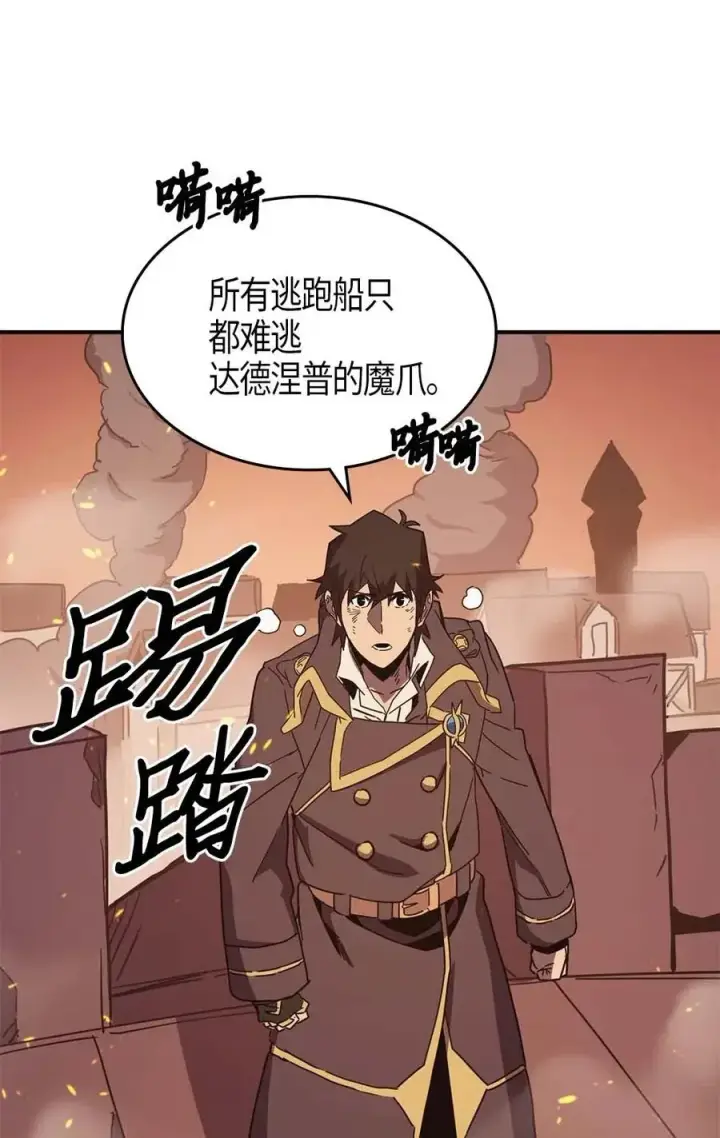 《归还者的魔法要特别》097 97图11
