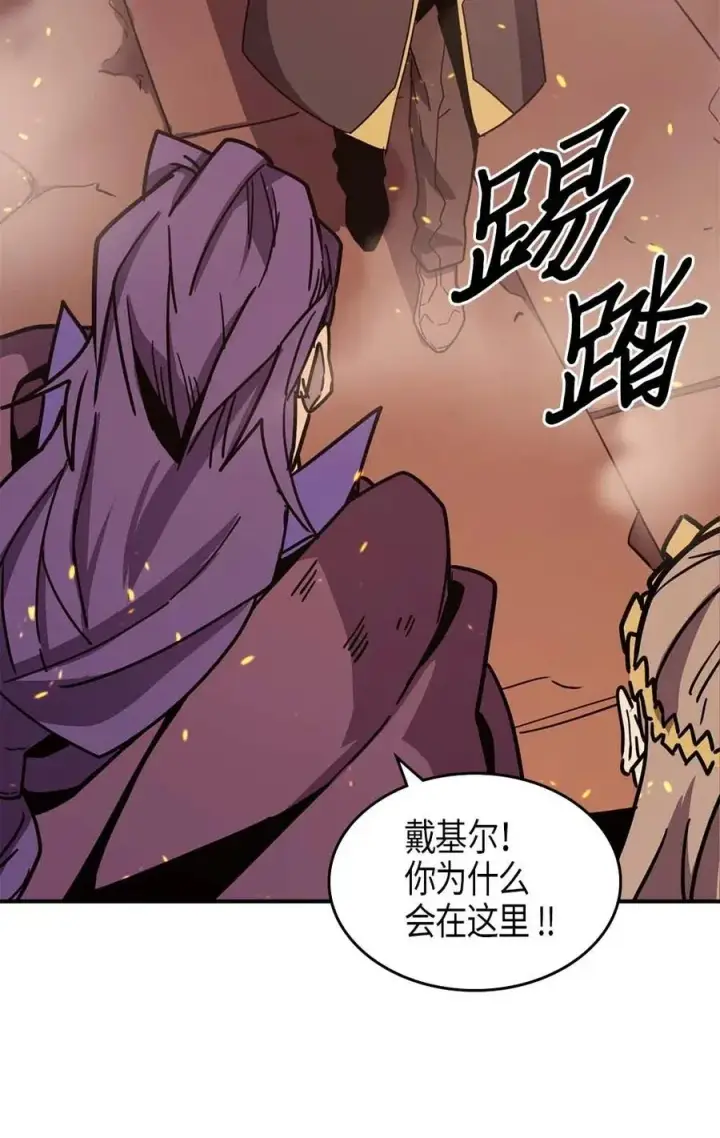 《归还者的魔法要特别》097 97图12