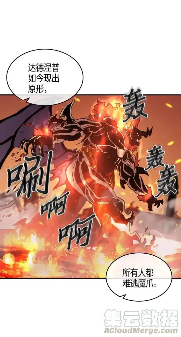《归还者的魔法要特别》097 97图13