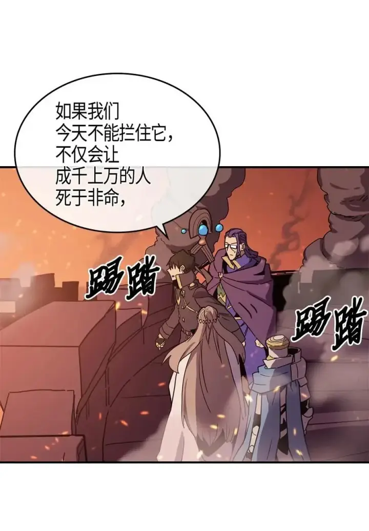 《归还者的魔法要特别》097 97图14