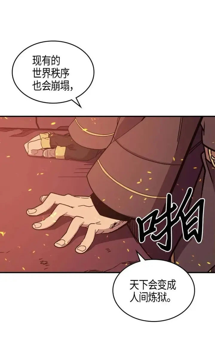 《归还者的魔法要特别》097 97图15