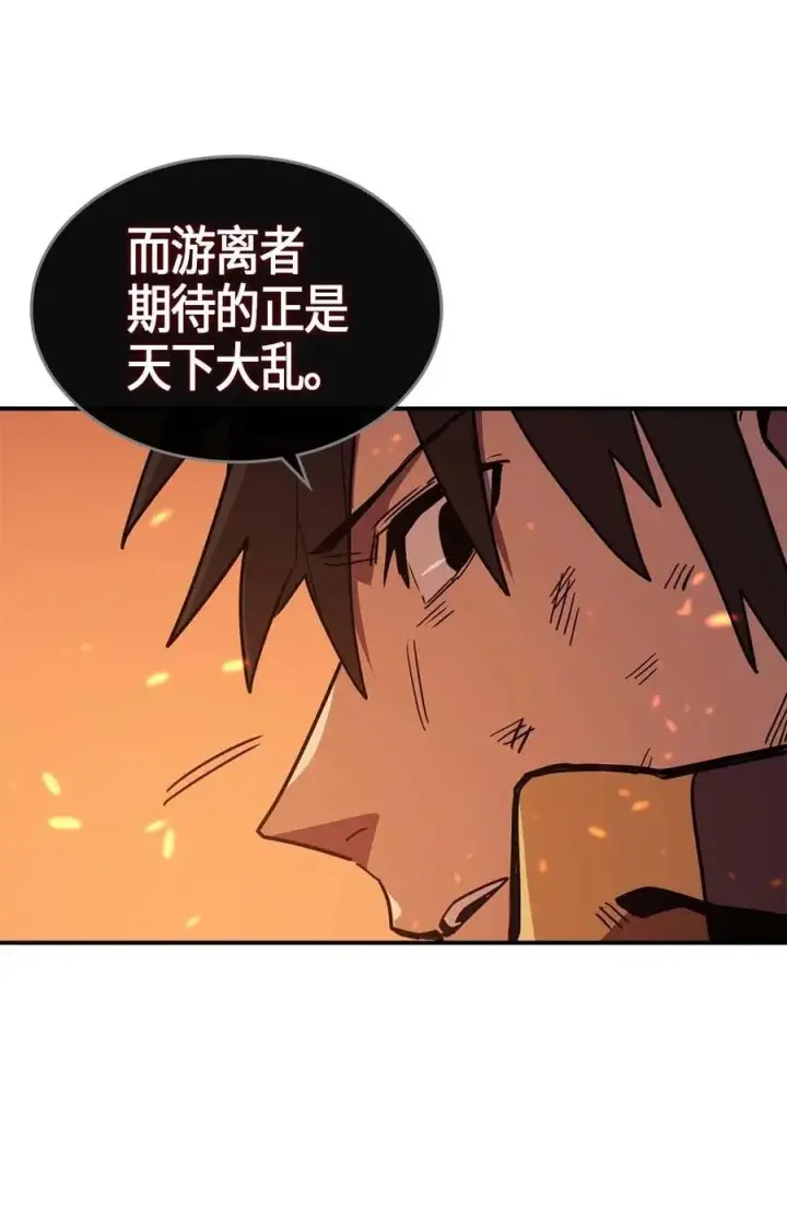 《归还者的魔法要特别》097 97图16