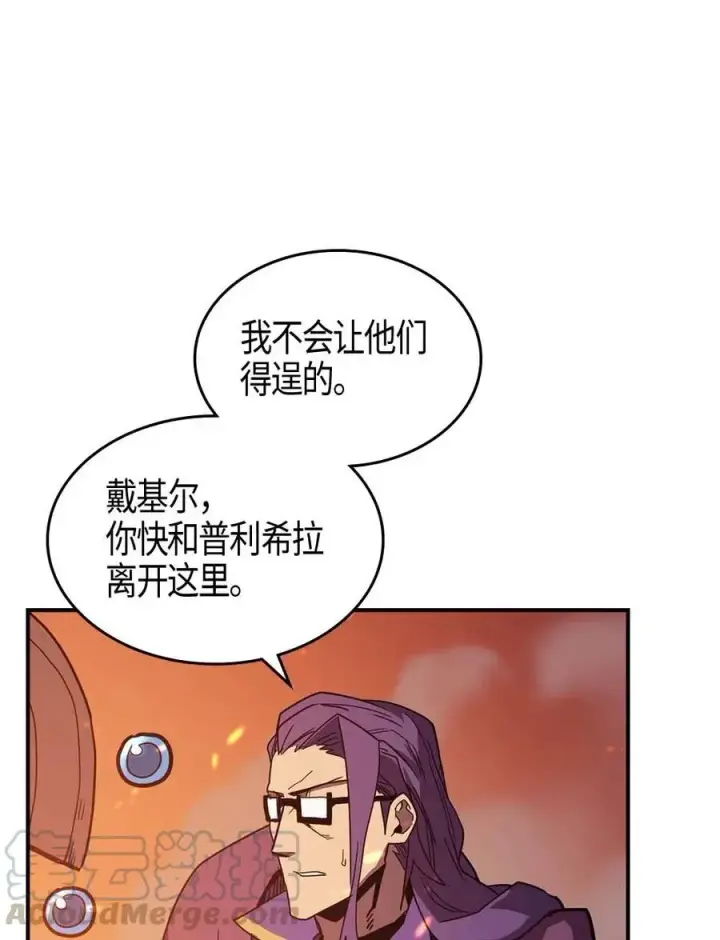 《归还者的魔法要特别》097 97图17