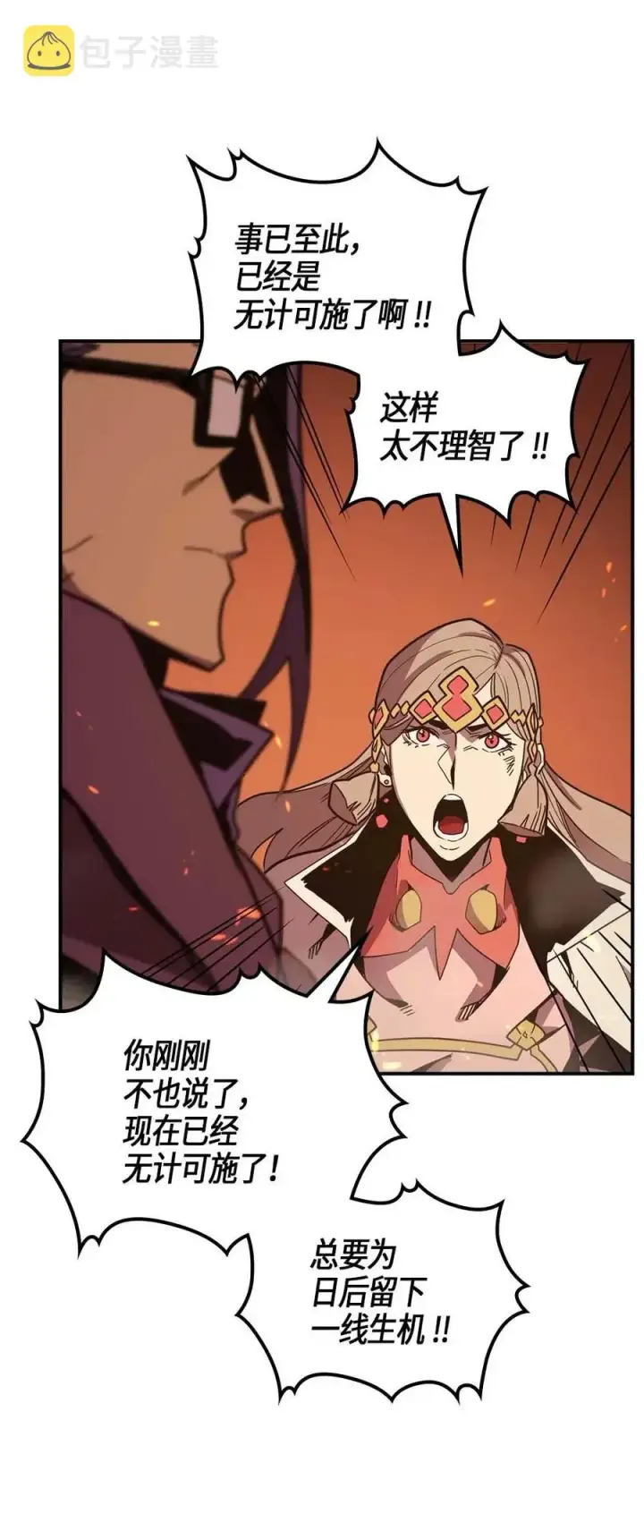 《归还者的魔法要特别》097 97图19