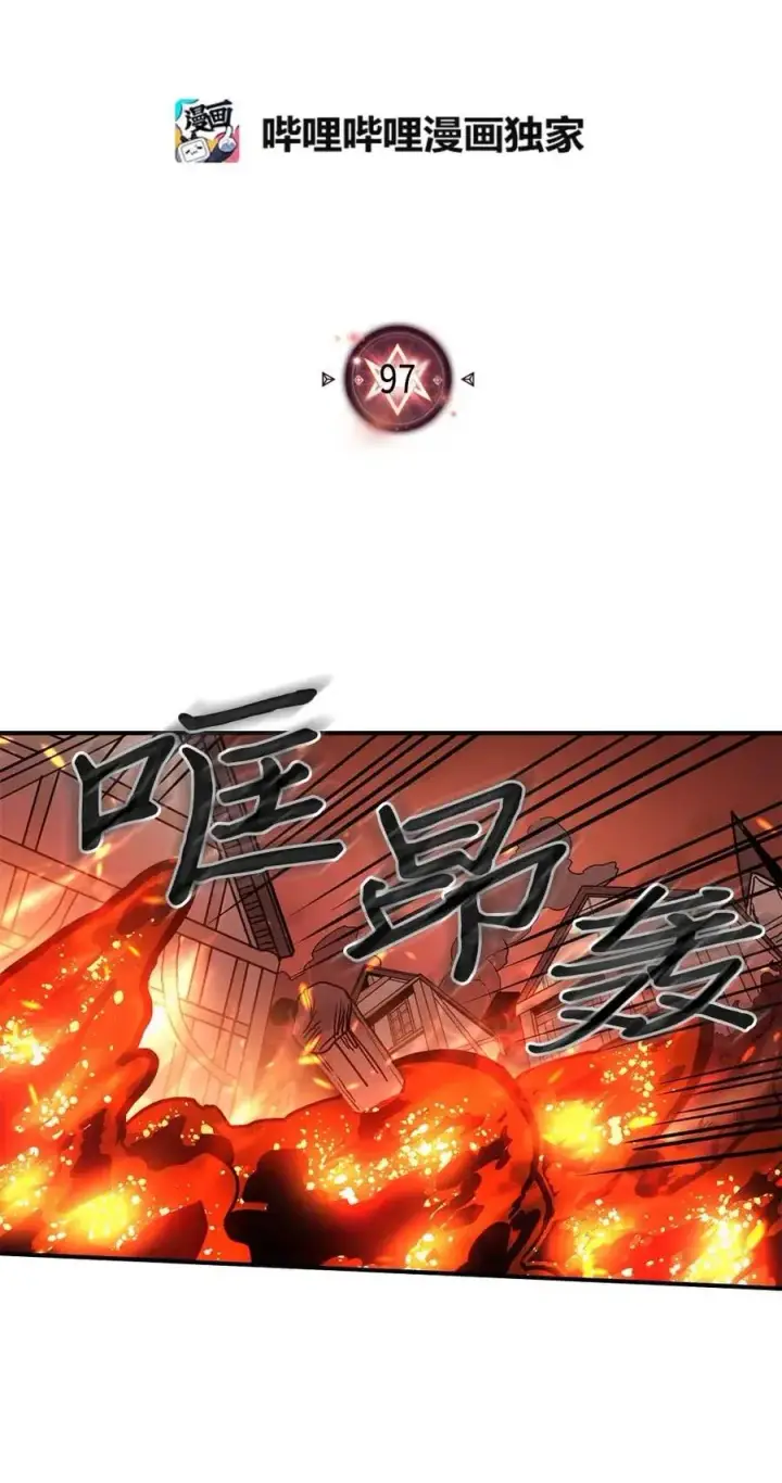 《归还者的魔法要特别》097 97图2